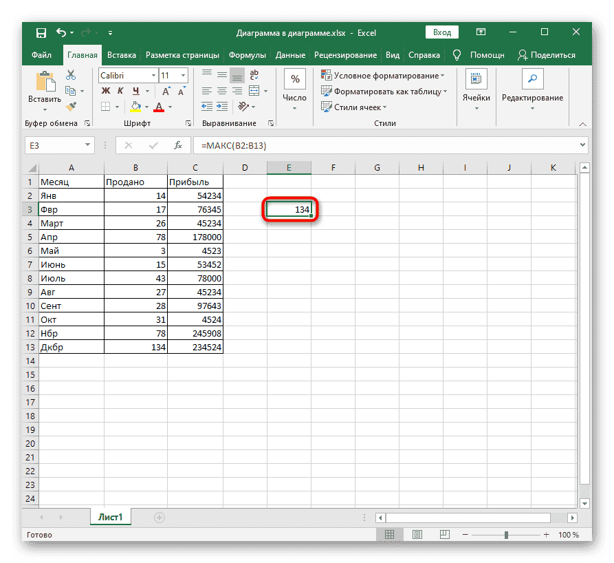 Успешный ручной ввод функции в Excel